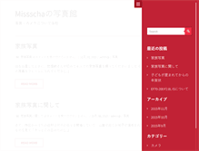 Tablet Screenshot of missscha.com